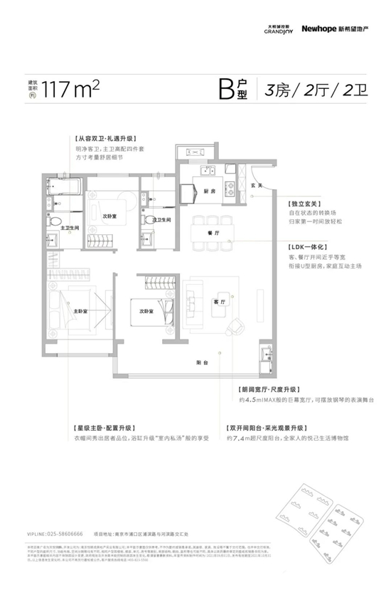 天悦锦麟的户型图