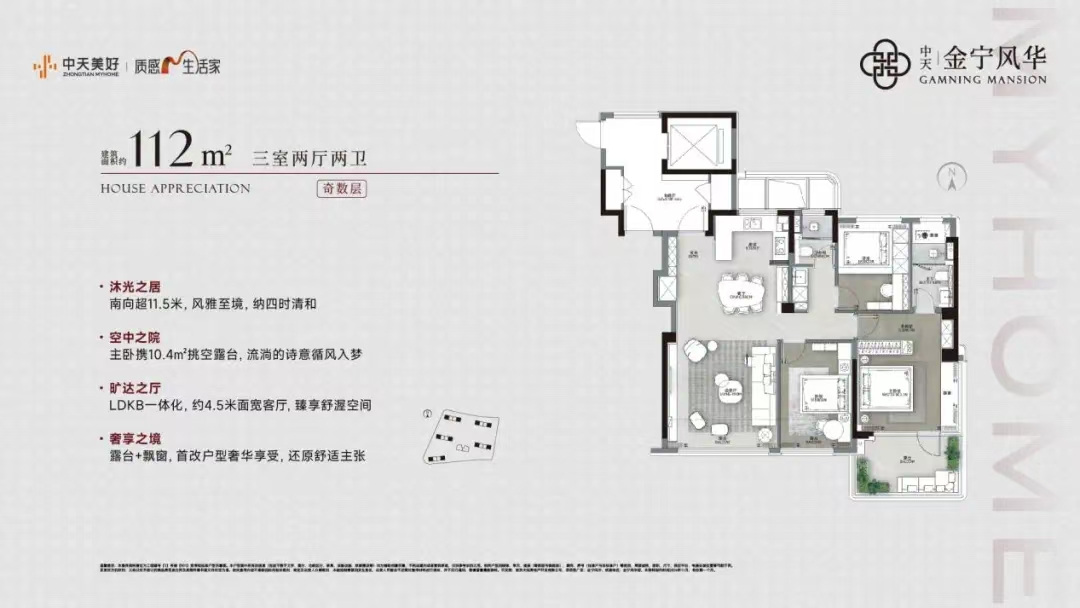 112㎡户型图